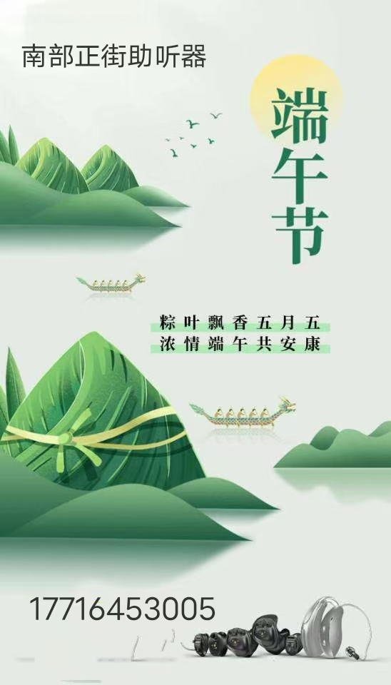 端午.jpg